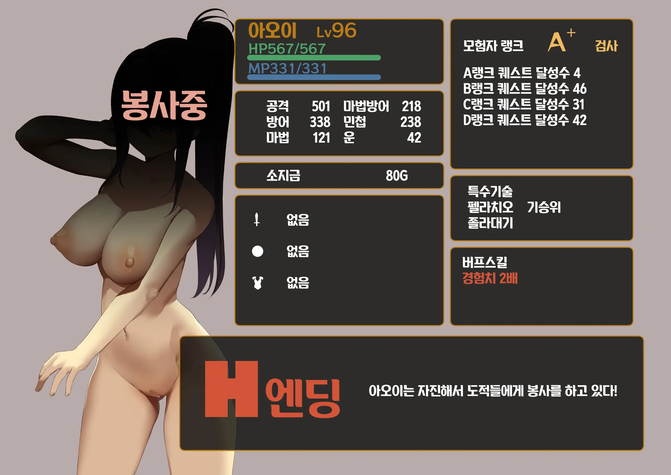 Isekai Tensei Cheat Skill Mochi OL Wa Otoko Ni Wa Katenai! | 이세계전생 사기 스킬을 가진 OL은 남자한테는 못 이겨!
